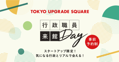 行政職員来館DAY〜神奈川県川崎市〜